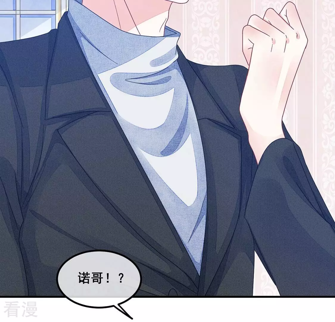 第76话 胡闹！放开她！(1/2)-第77话