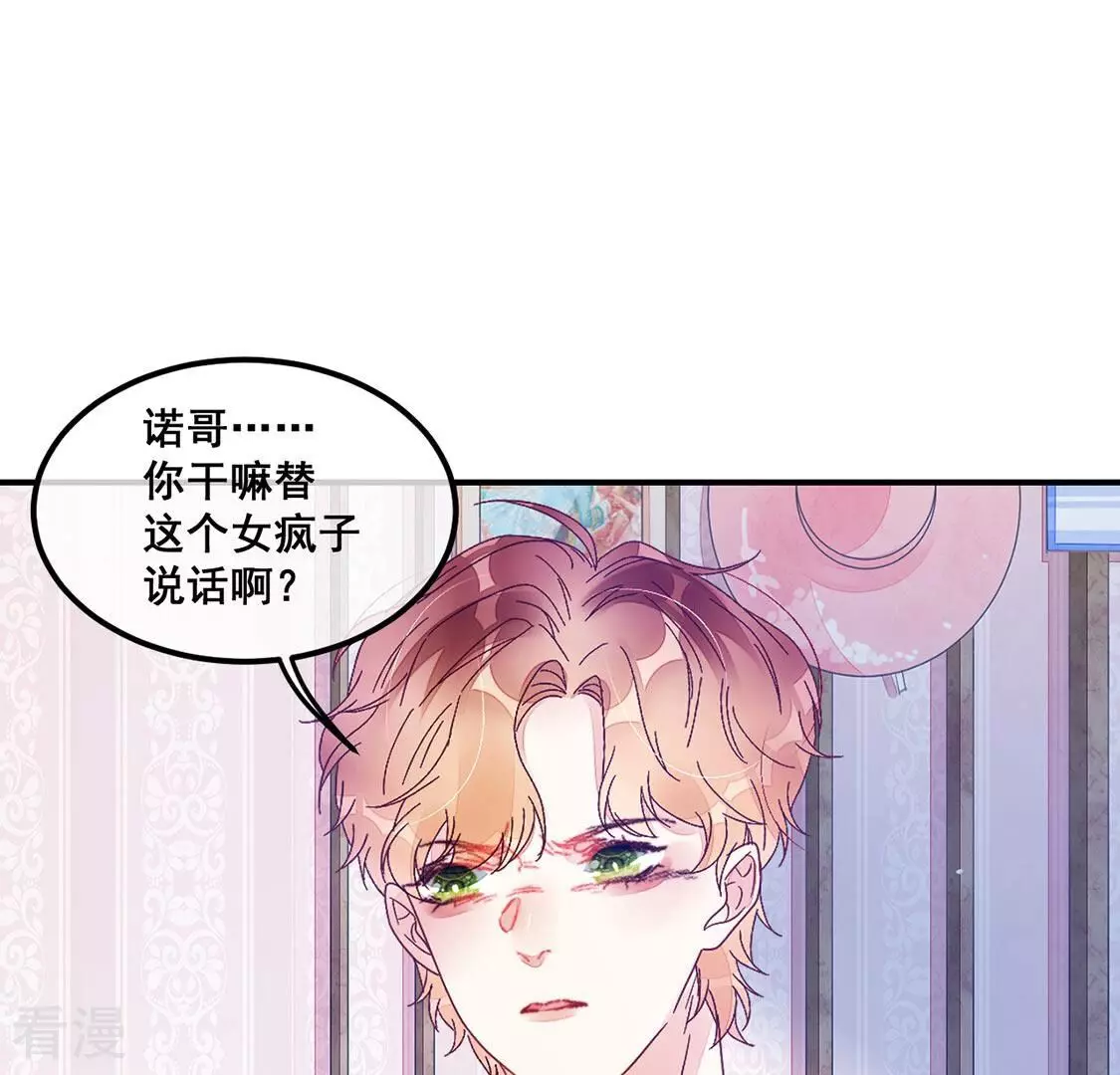 第76话 胡闹！放开她！(1/2)-第77话