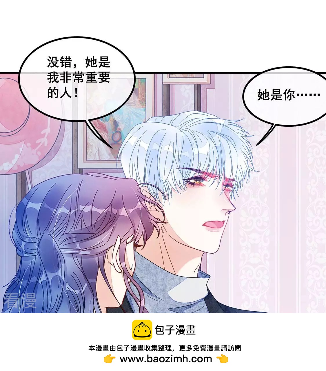 第76话 胡闹！放开她！(1/2)-第77话