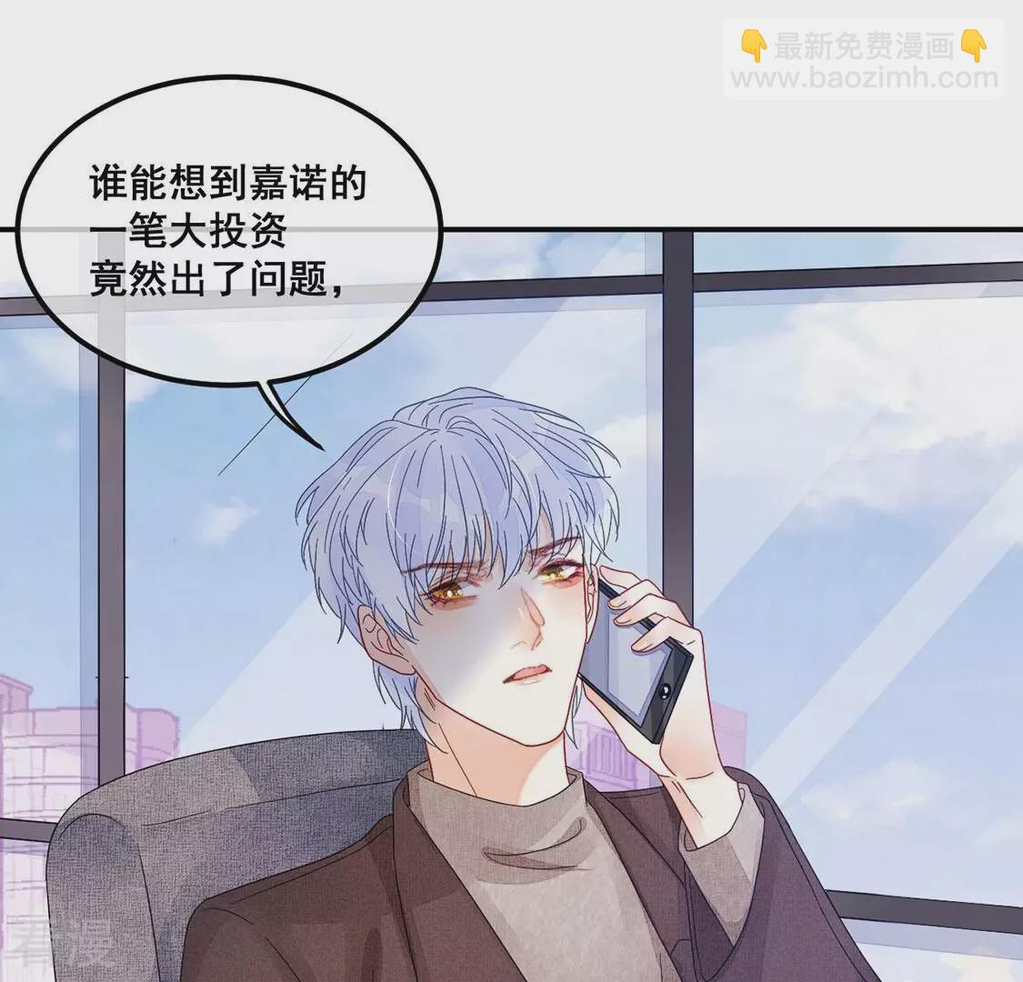 第80话 回应你的爱(1/2)-第81话