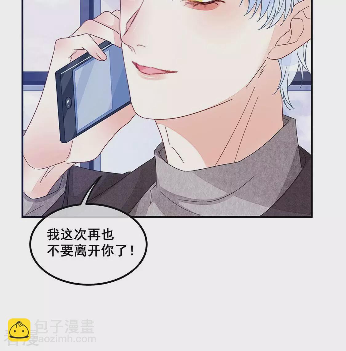 第80话 回应你的爱(1/2)-第81话