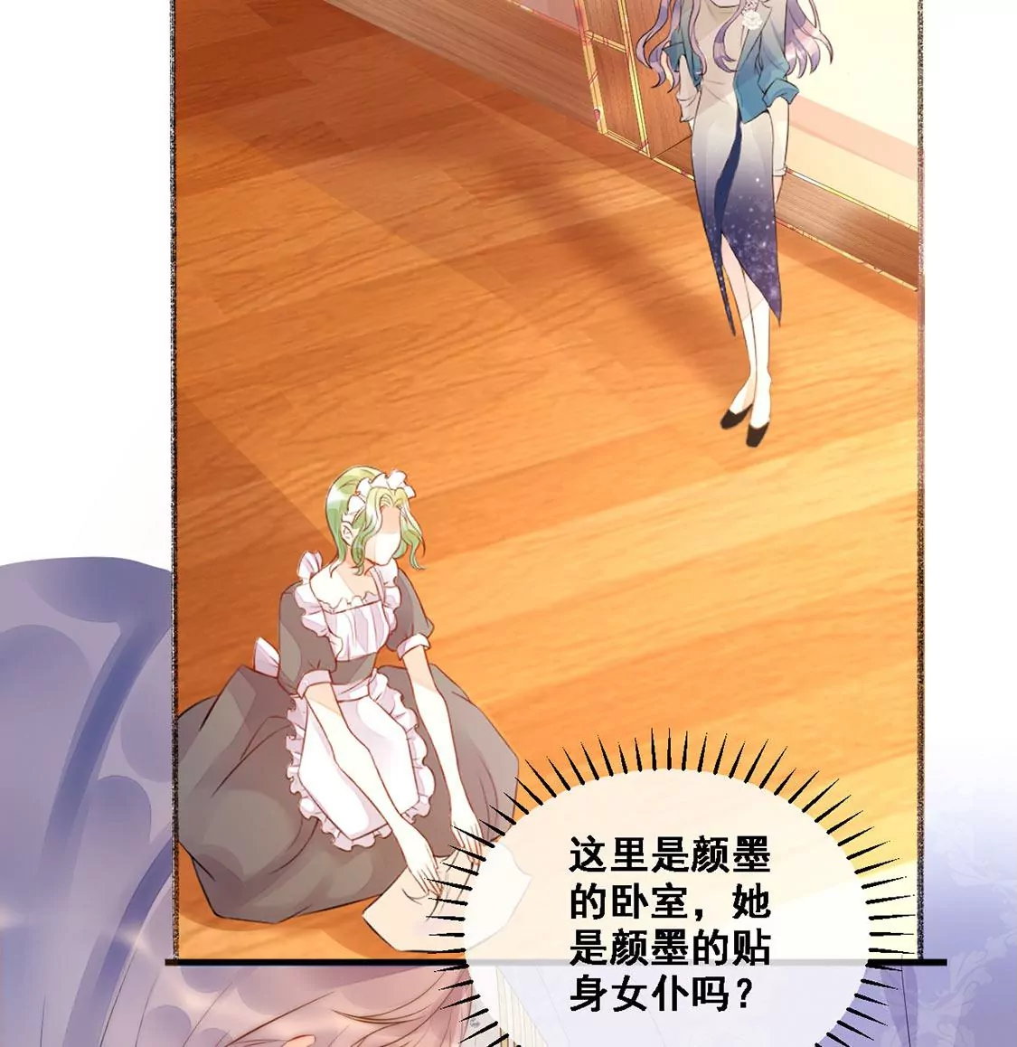 第8话 厨神降临(1/2)-第9话