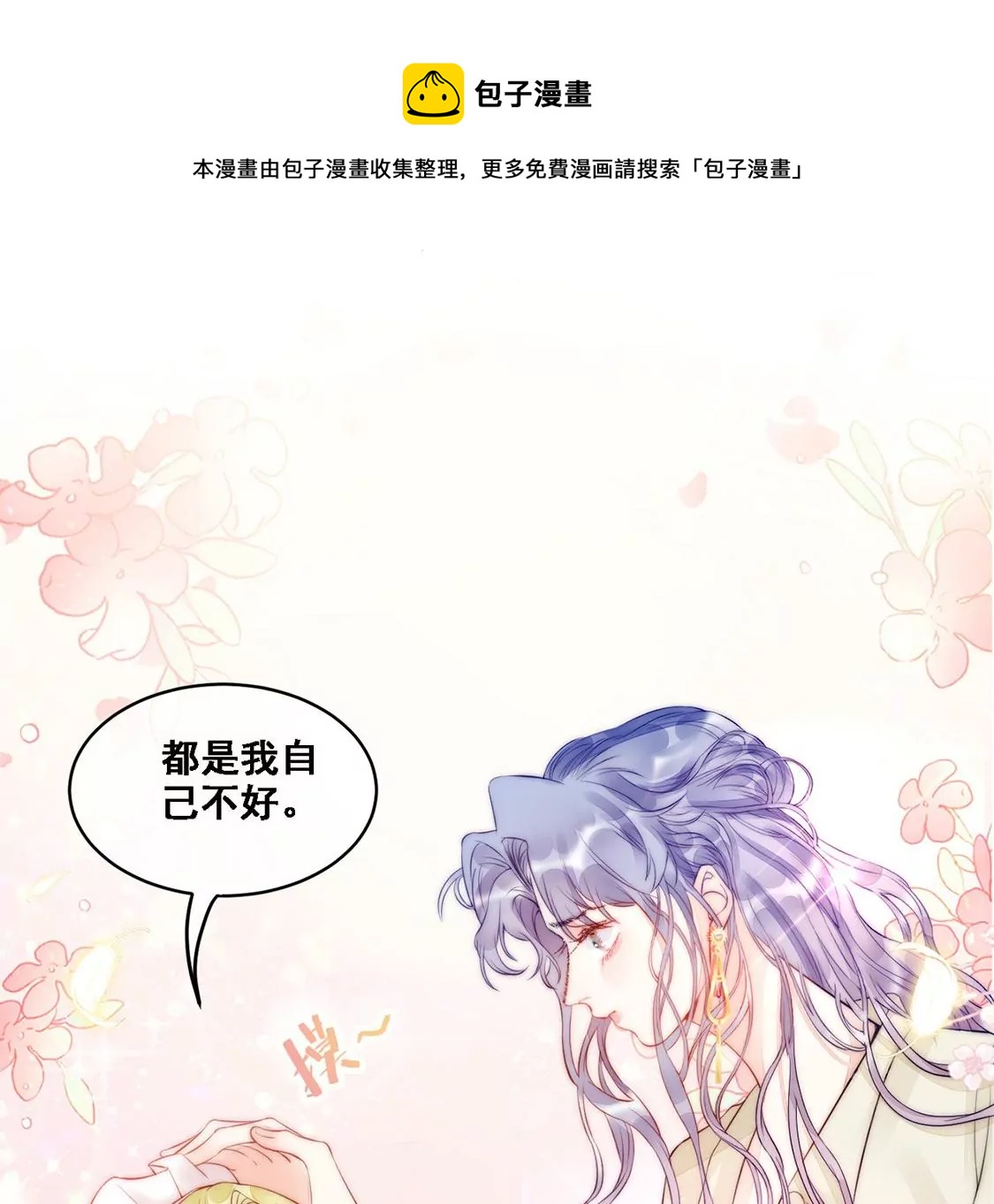 第8话 厨神降临(1/2)-第9话