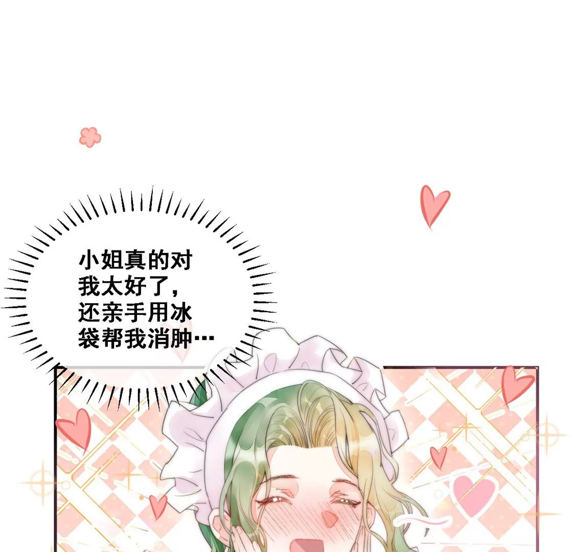 第8话 厨神降临(1/2)-第9话