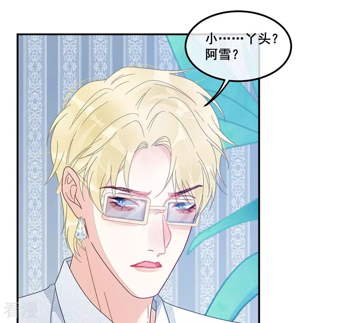 第82话 反派暗流涌动(1/2)-第83话