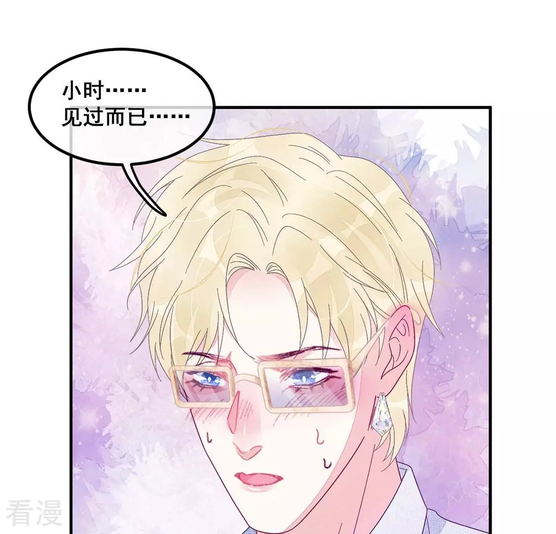 第82话 反派暗流涌动(1/2)-第83话