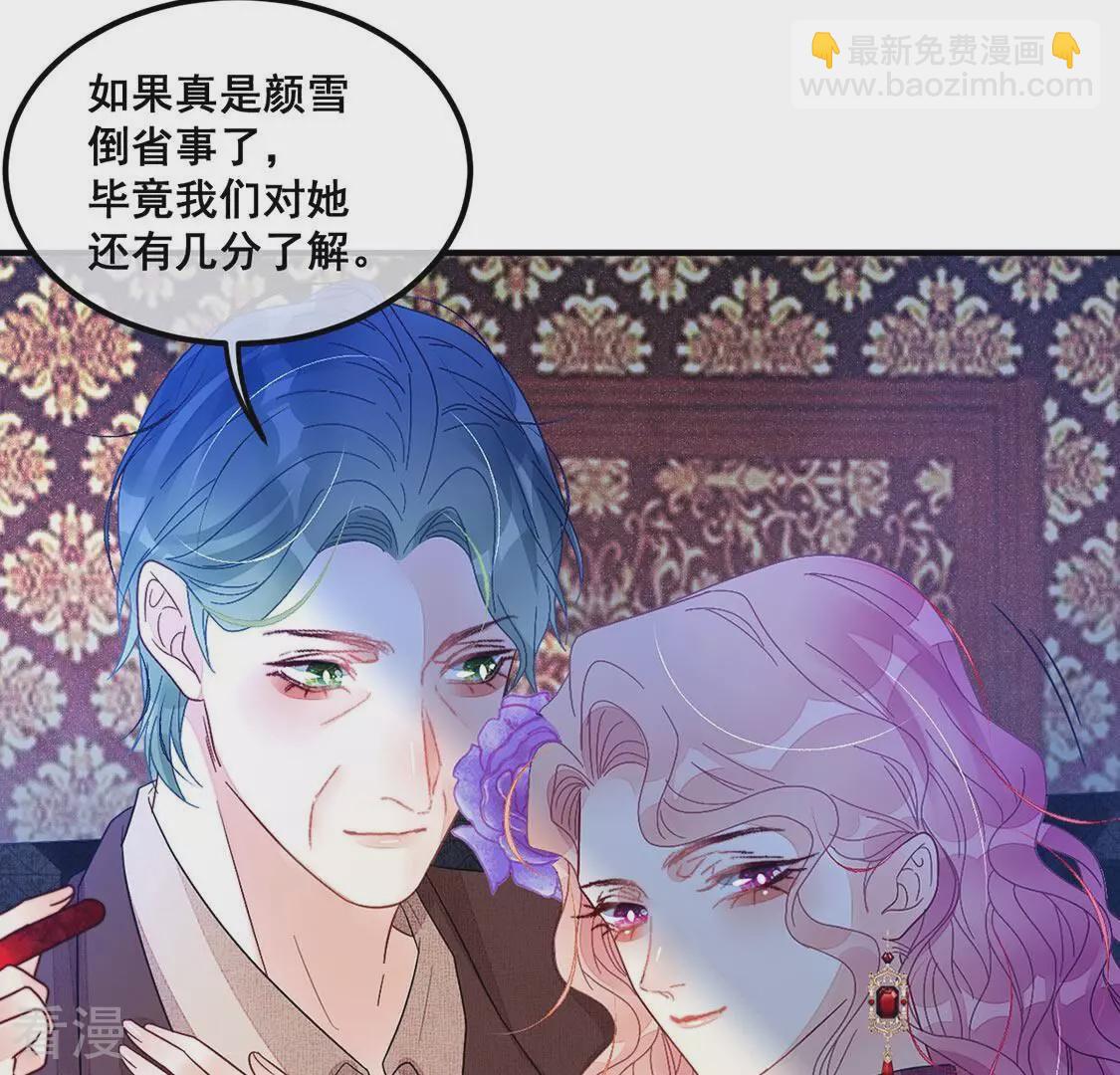 第82话 反派暗流涌动(1/2)-第83话