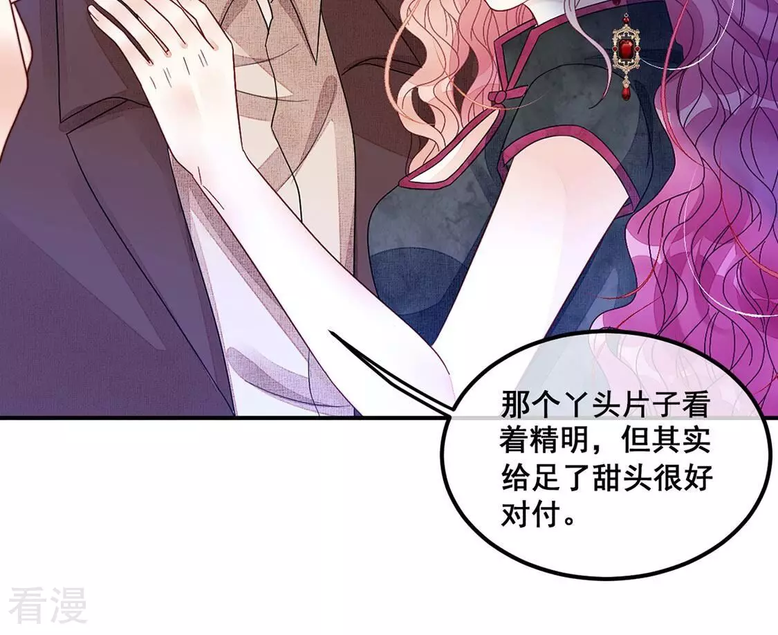 第82话 反派暗流涌动(1/2)-第83话