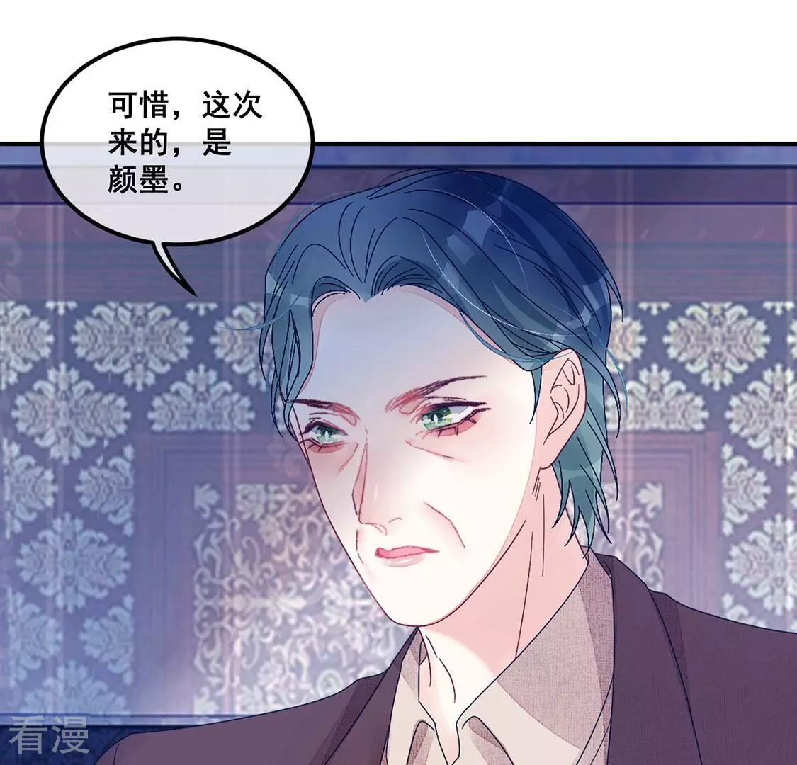 第82话 反派暗流涌动(1/2)-第83话