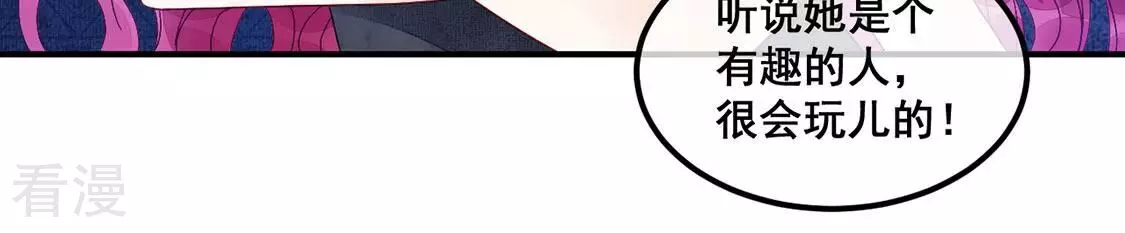 第82话 反派暗流涌动(1/2)-第83话