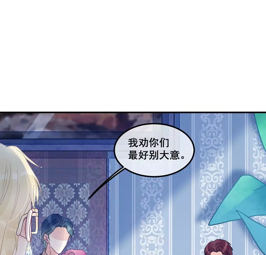 第82话 反派暗流涌动(1/2)-第83话