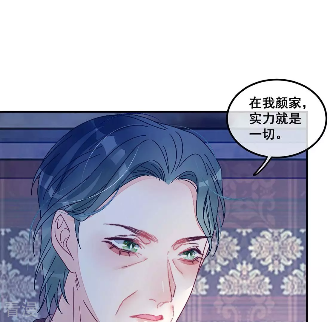 第82话 反派暗流涌动(1/2)-第83话