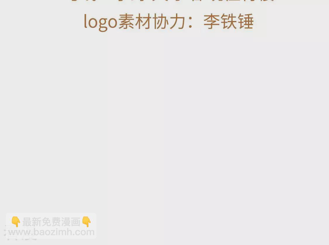 第82话 反派暗流涌动(1/2)-第83话