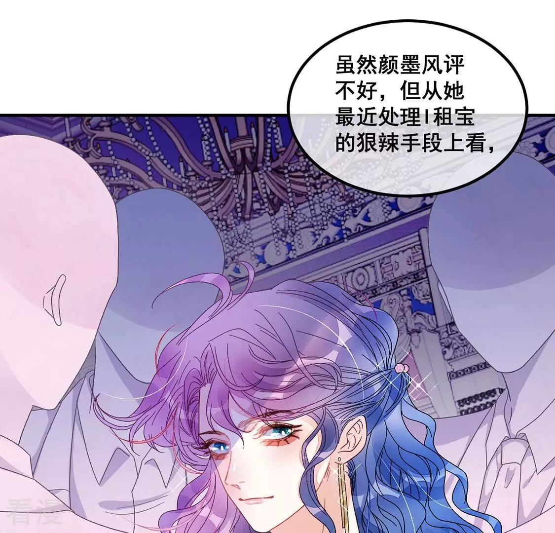 第82话 反派暗流涌动(1/2)-第83话