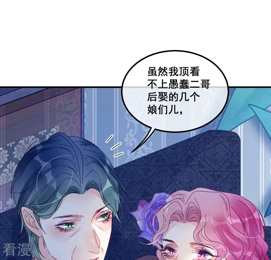 第82话 反派暗流涌动(1/2)-第83话