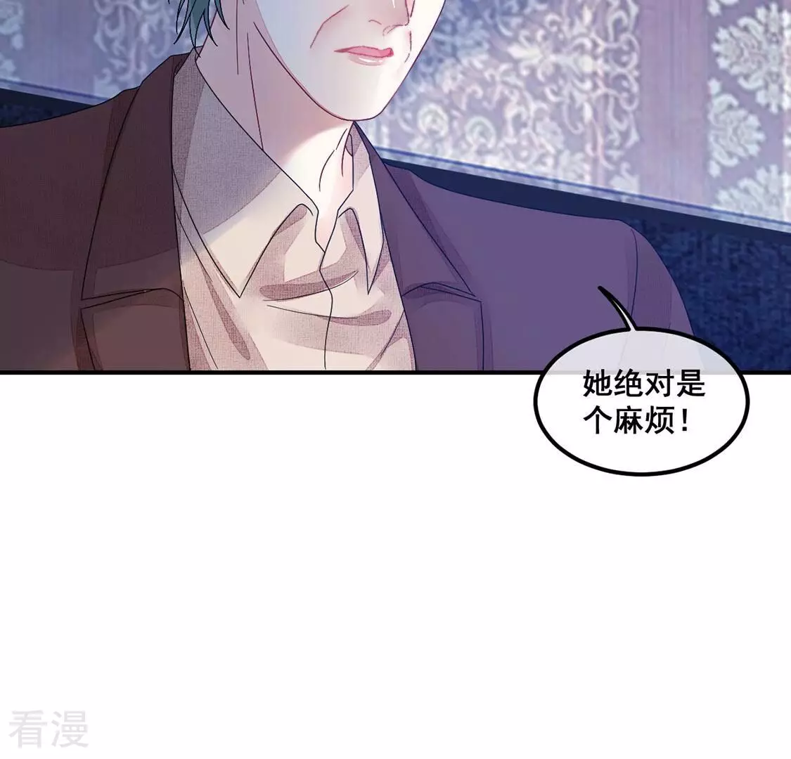 第82话 反派暗流涌动(1/2)-第83话