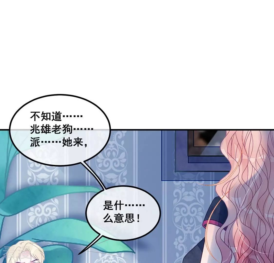 第82话 反派暗流涌动(1/2)-第83话