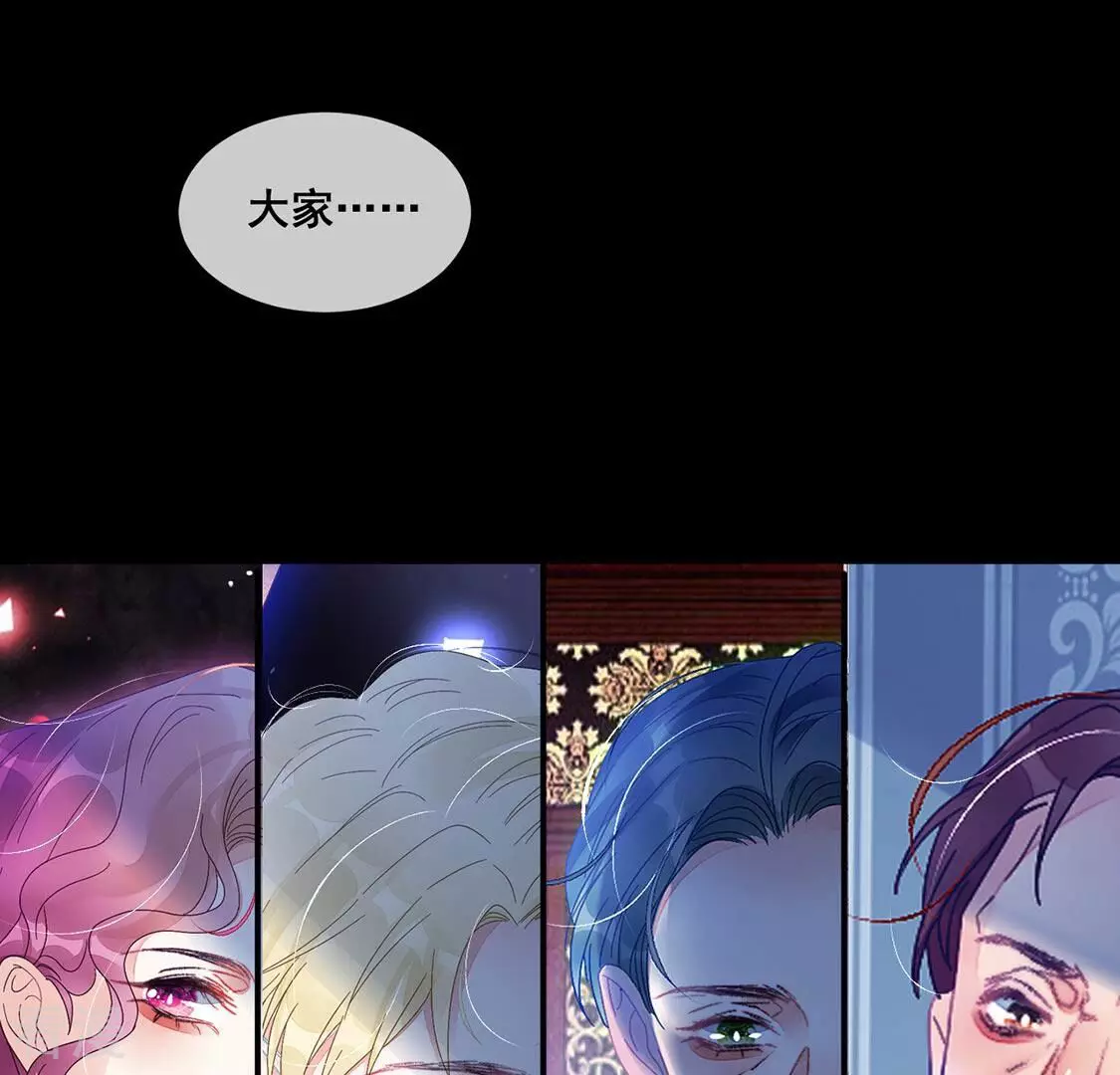 第82话 反派暗流涌动(1/2)-第83话