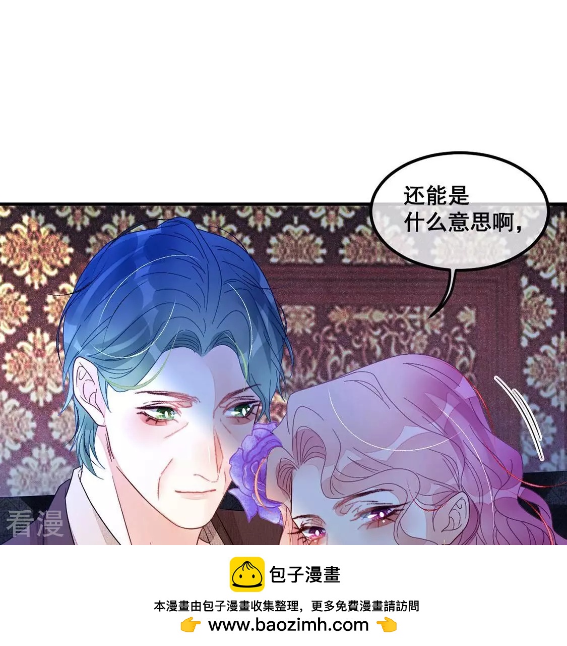 第82话 反派暗流涌动(1/2)-第83话