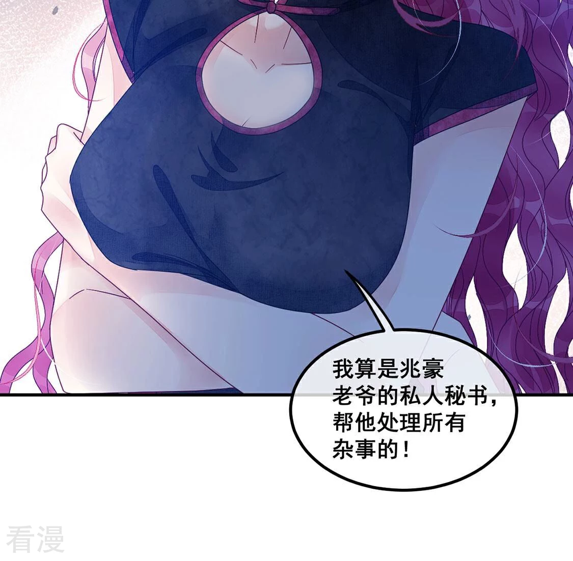 第86话 就是来玩的(1/2)-第87话