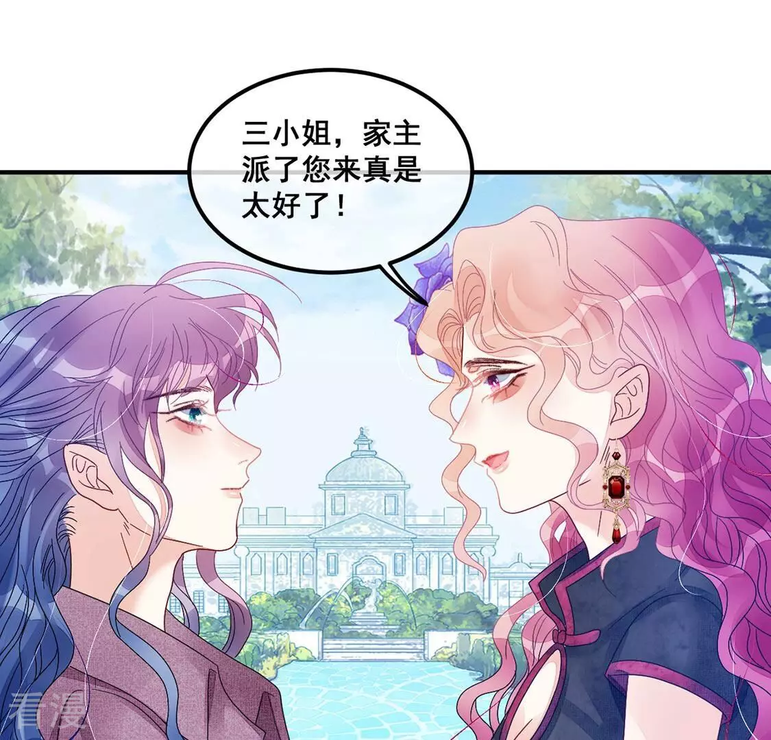 第86话 就是来玩的(1/2)-第87话