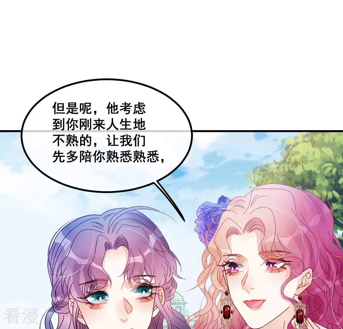 第86话 就是来玩的(1/2)-第87话