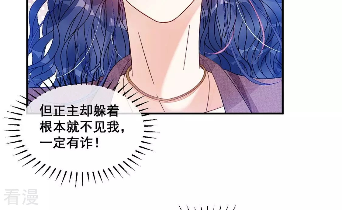 第86话 就是来玩的(1/2)-第87话