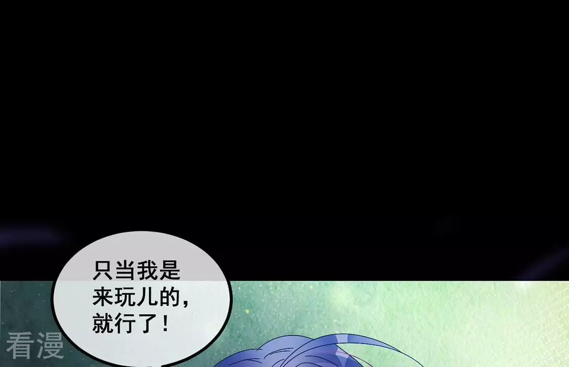 第86话 就是来玩的(1/2)-第87话