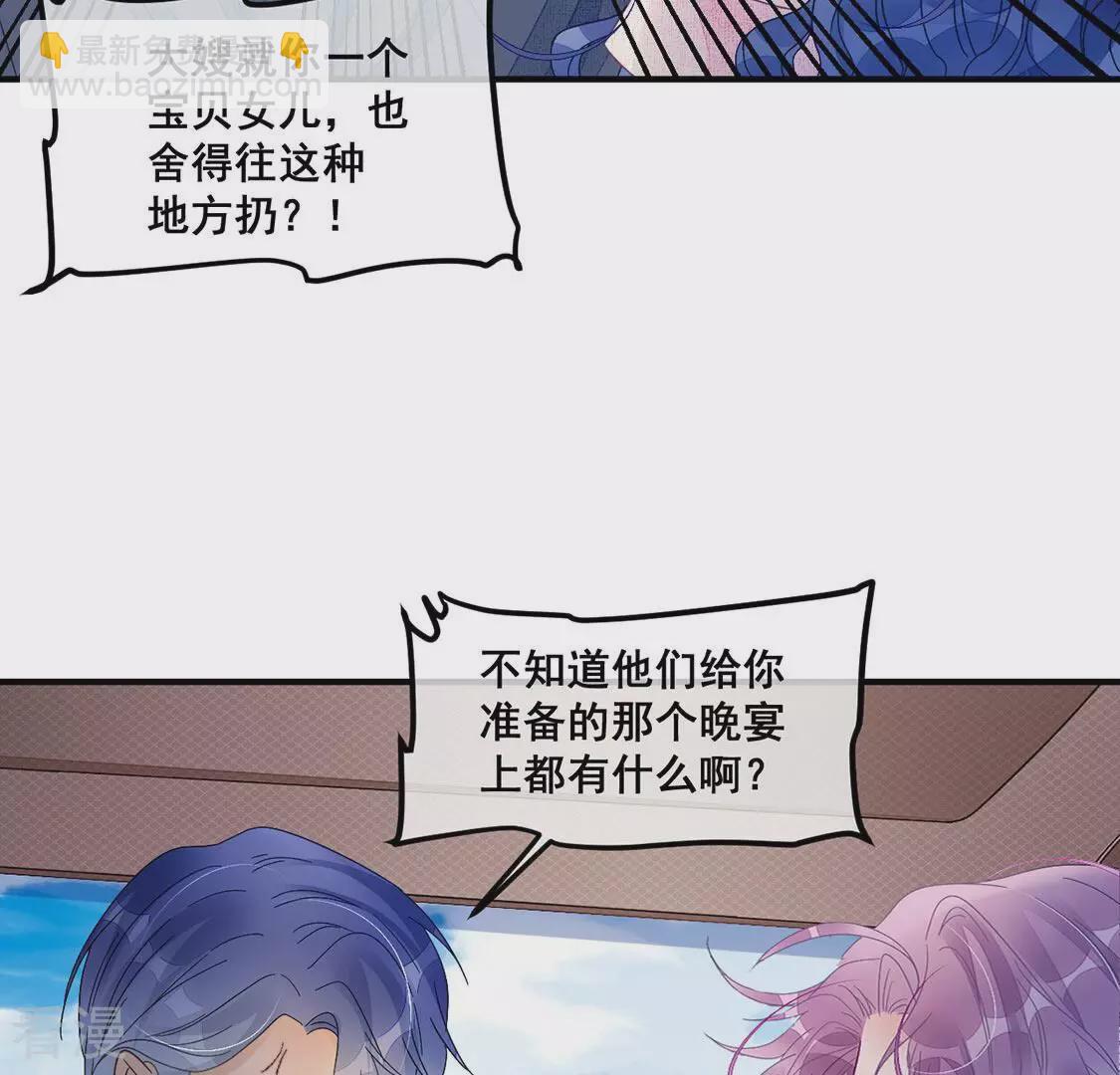 第88话 美男陷阱(1/2)-第89话