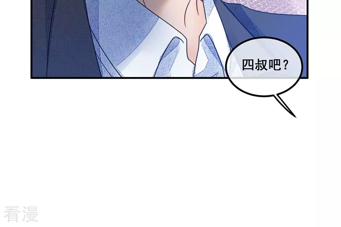 第88话 美男陷阱(1/2)-第89话