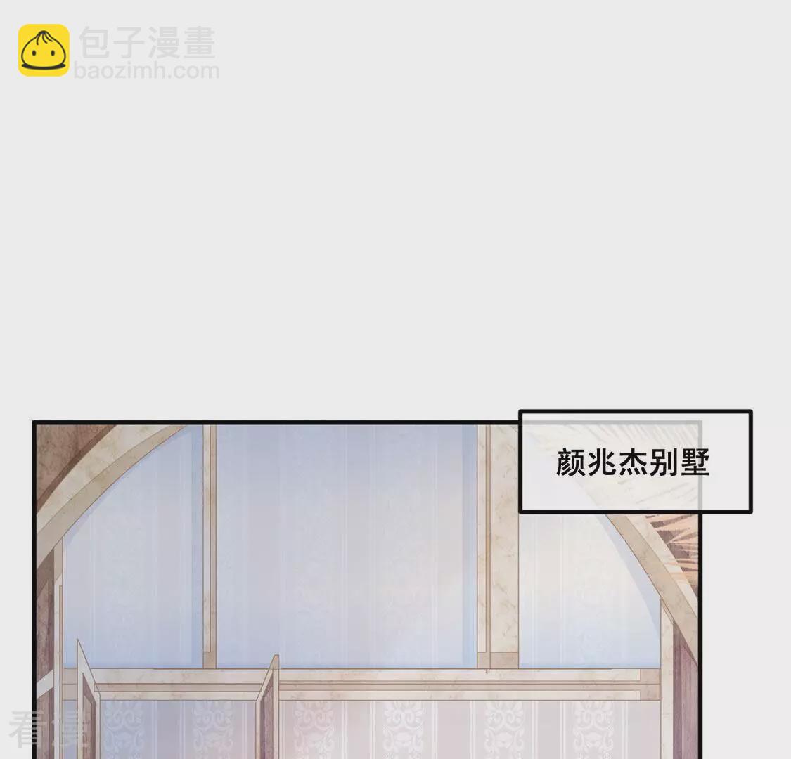 第88话 美男陷阱(1/2)-第89话