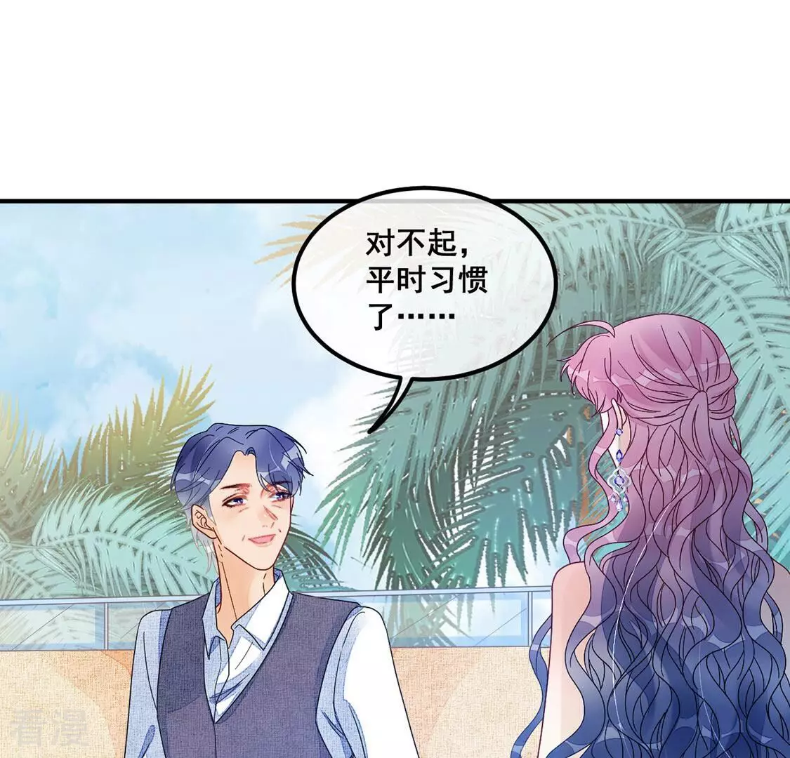 第88话 美男陷阱(1/2)-第89话