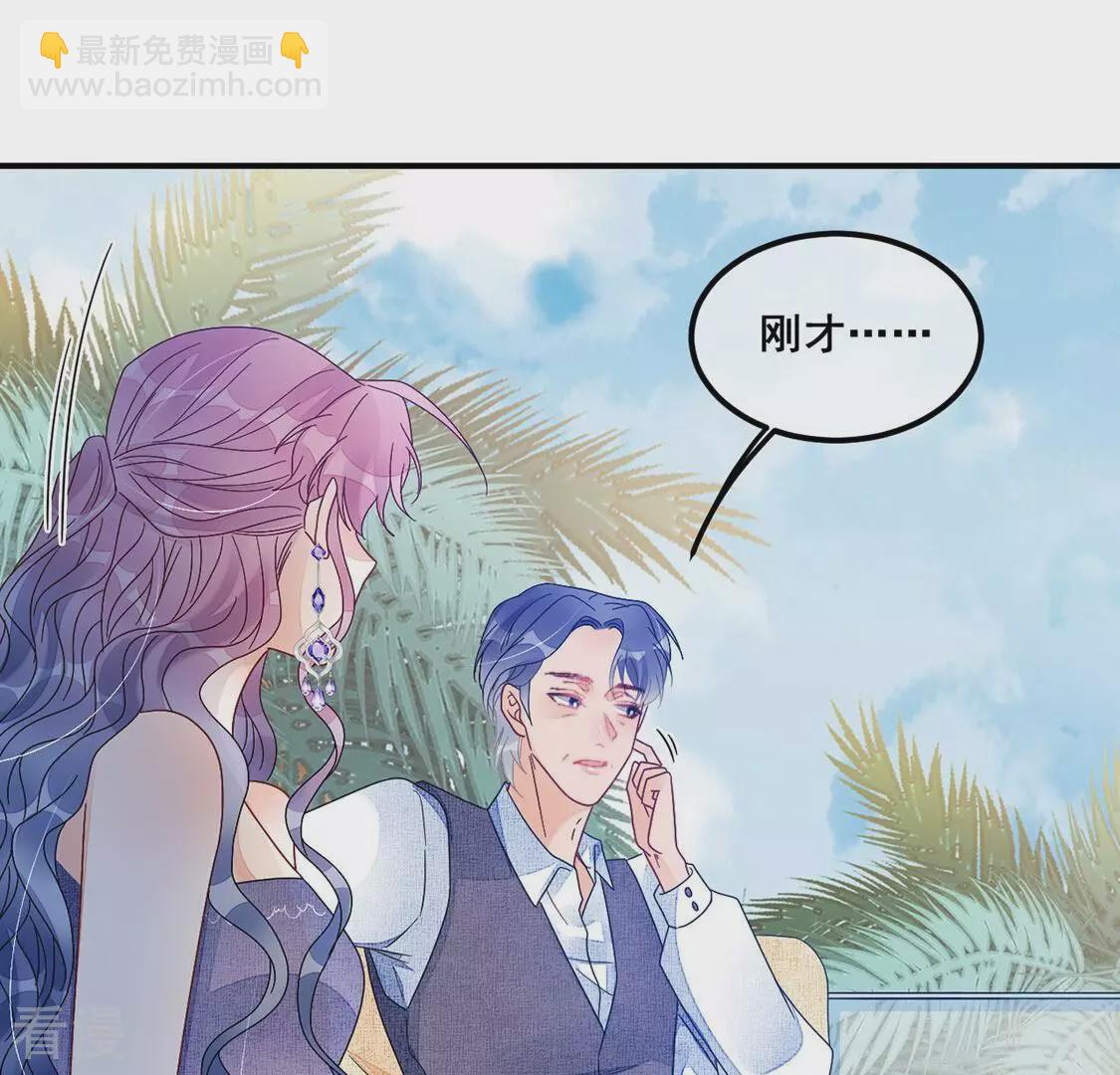 第88话 美男陷阱(1/2)-第89话