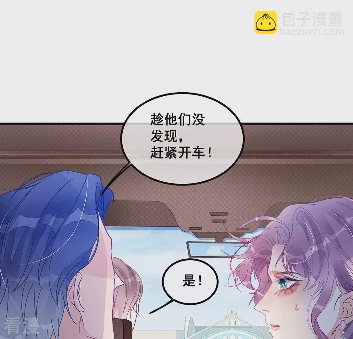 第88话 美男陷阱(1/2)-第89话