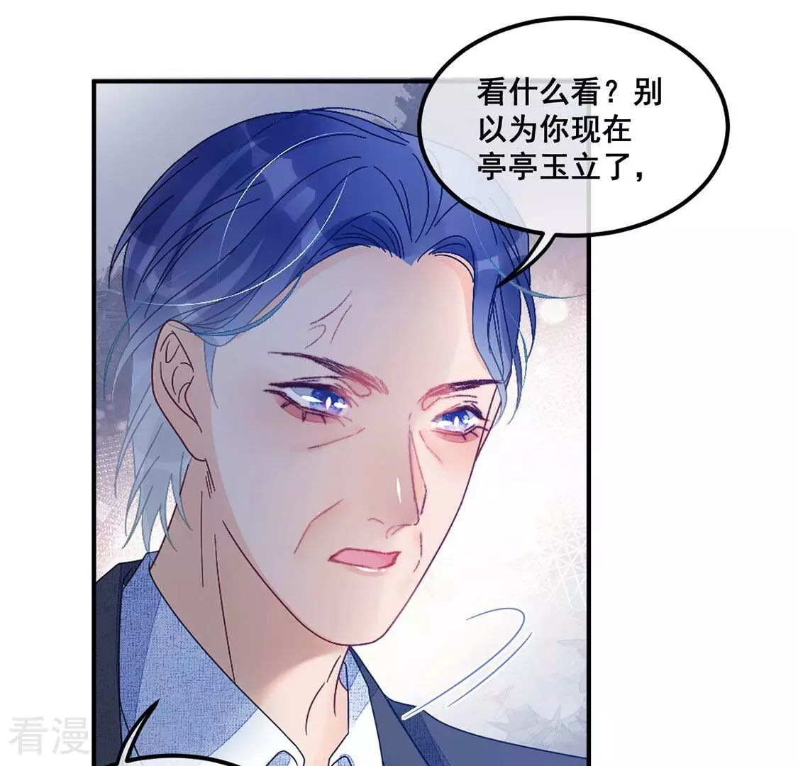 第88话 美男陷阱(1/2)-第89话