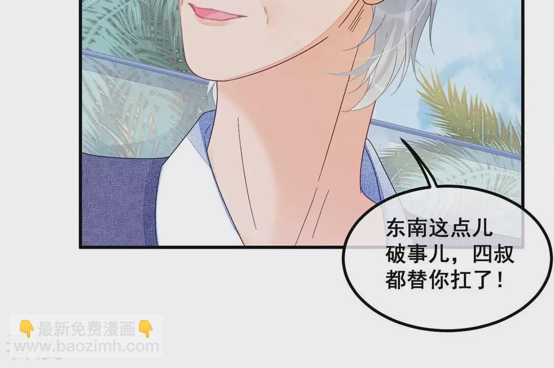 第90话 四叔叔的考验-第91话