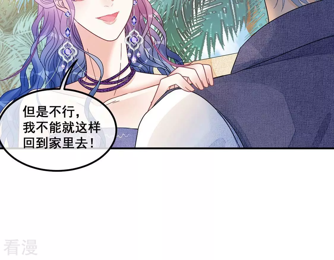 第90话 四叔叔的考验-第91话