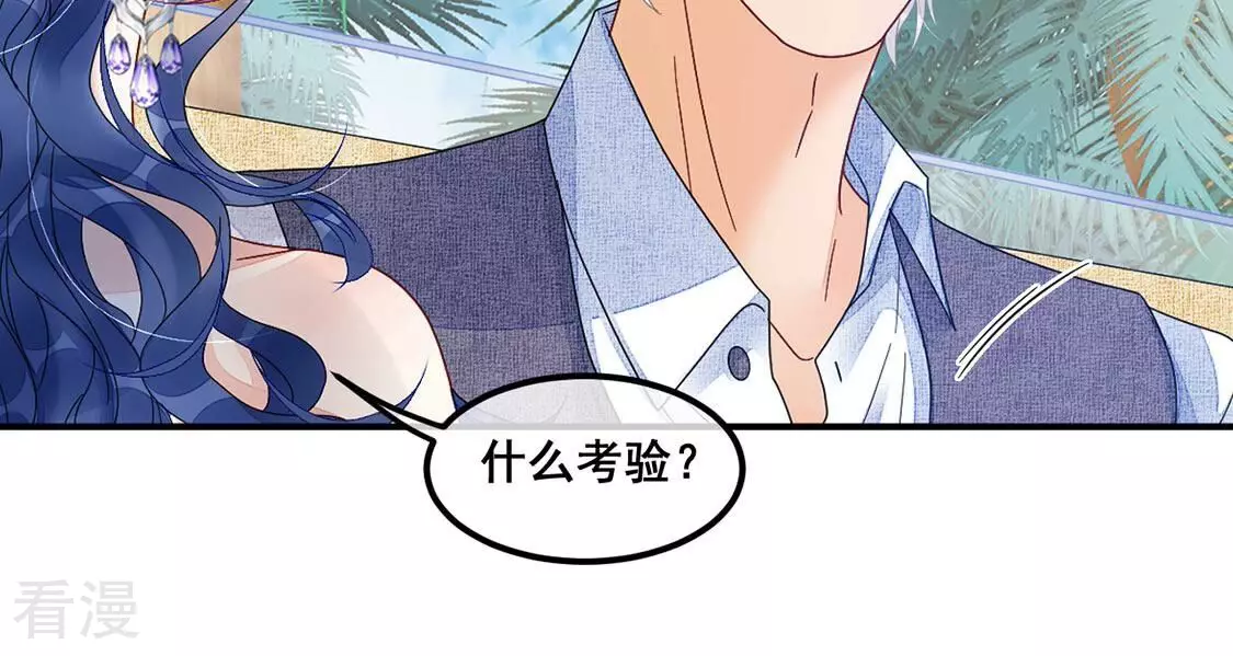 第90话 四叔叔的考验-第91话