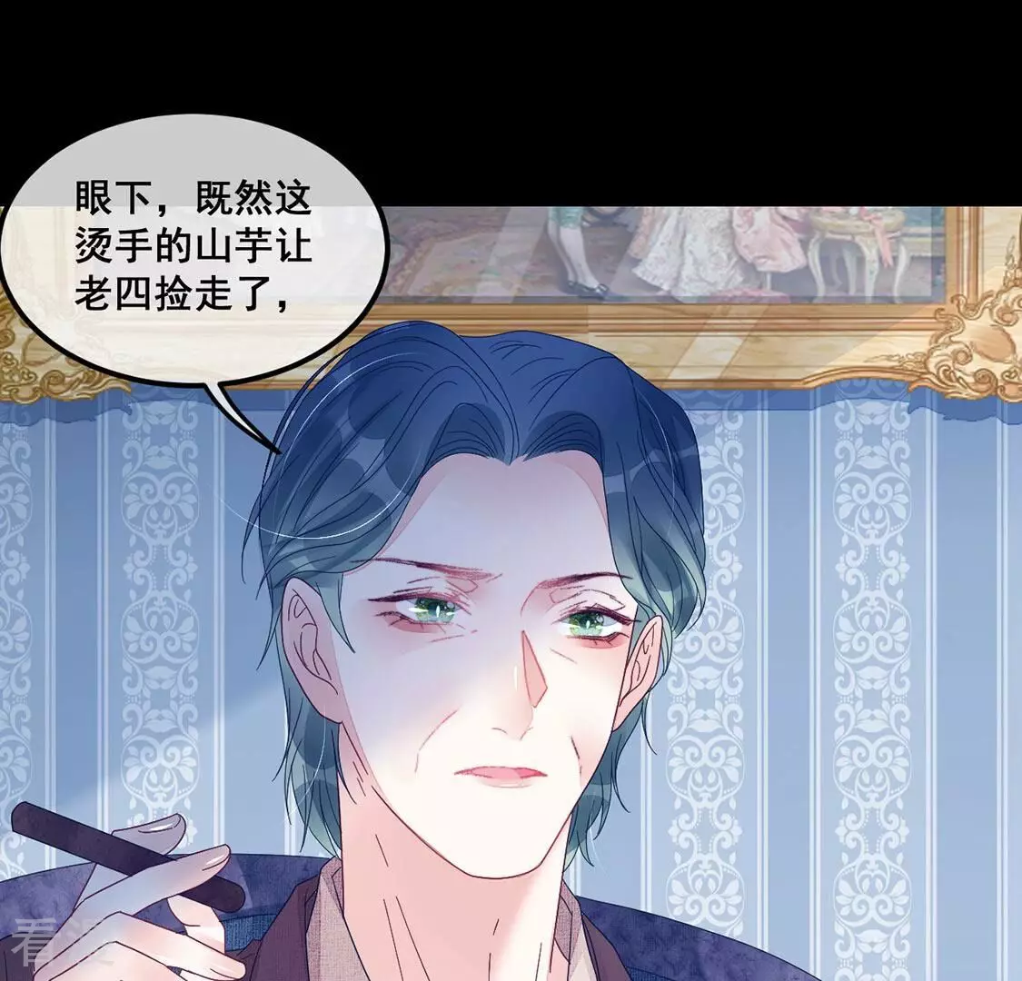 第90话 四叔叔的考验-第91话