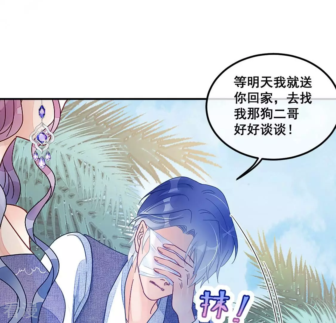 第90话 四叔叔的考验-第91话