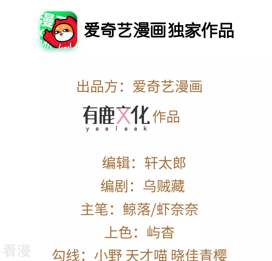 第10话 熟悉的味道(1/2)-第11话