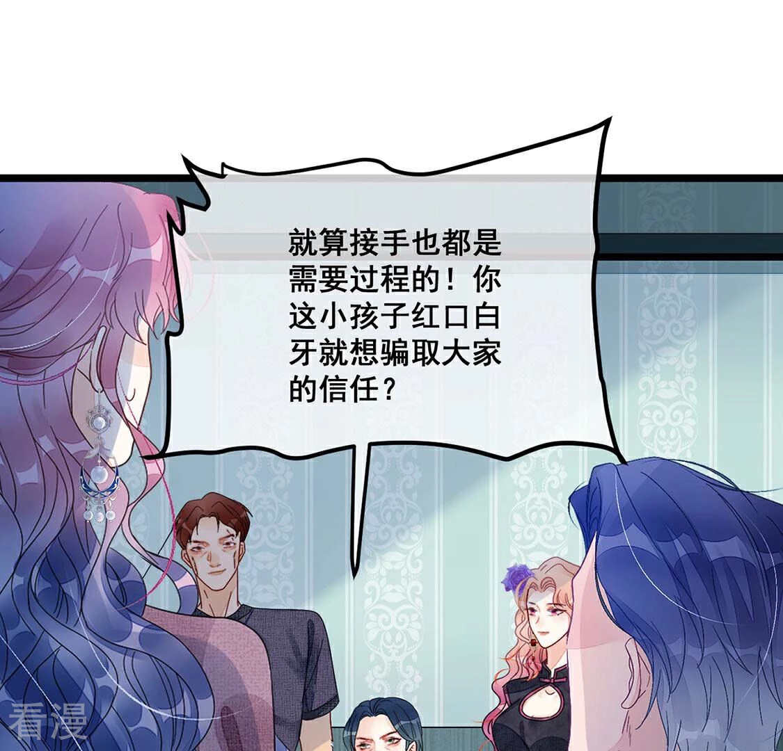 第92话 权利的游戏(1/2)-第93话