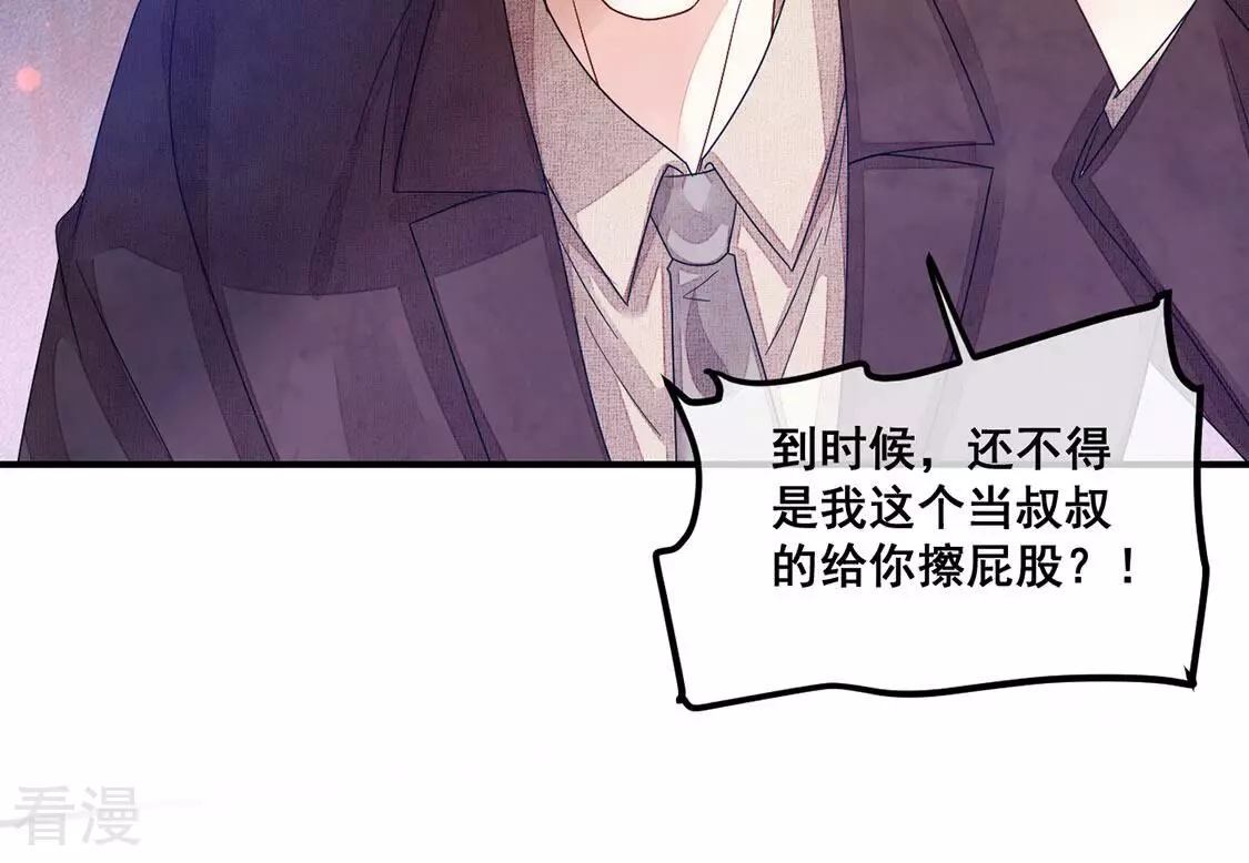 第92话 权利的游戏(1/2)-第93话