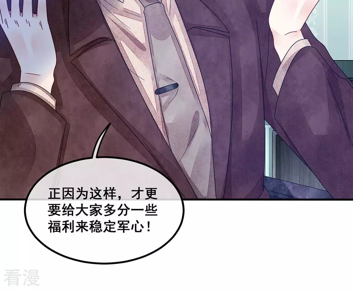 第94话 揭露真相(1/2)-第95话