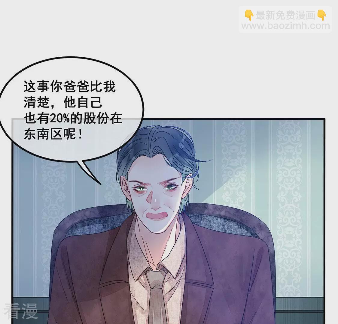 第94话 揭露真相(1/2)-第95话