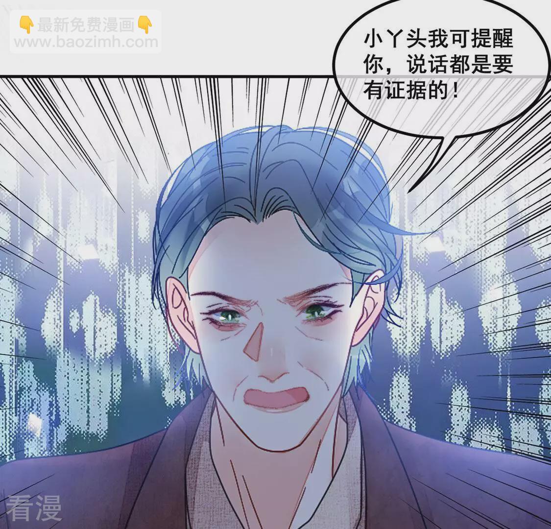 第94话 揭露真相(1/2)-第95话