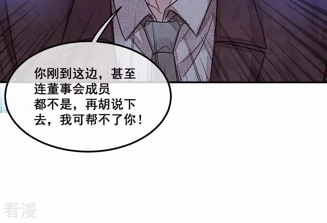 第94话 揭露真相(1/2)-第95话