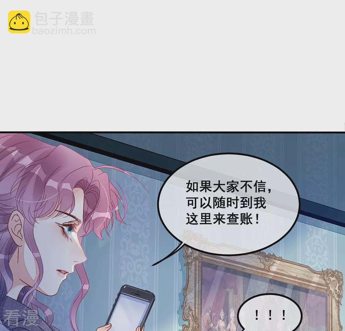 第94话 揭露真相(1/2)-第95话