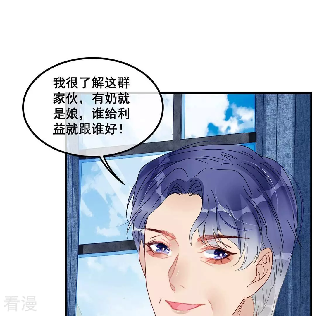 第96话 糯米爱心外卖(1/2)-第97话