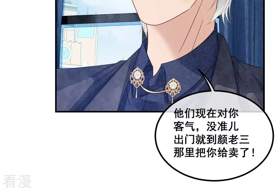 第96话 糯米爱心外卖(1/2)-第97话